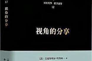 奥尼尔：湖人的季中锦标赛冠军旗不是真正的冠军旗帜